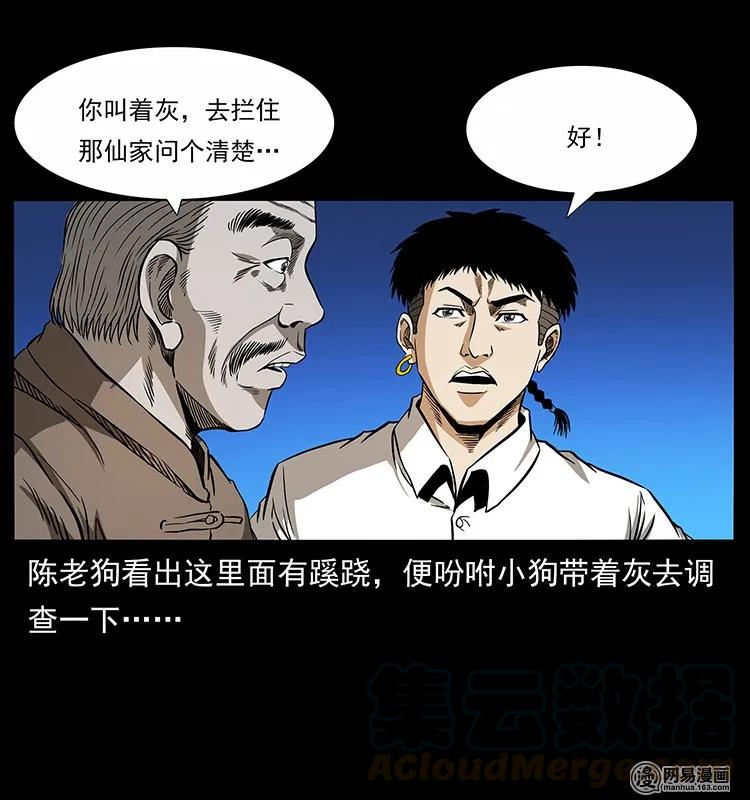 140 跳大神44