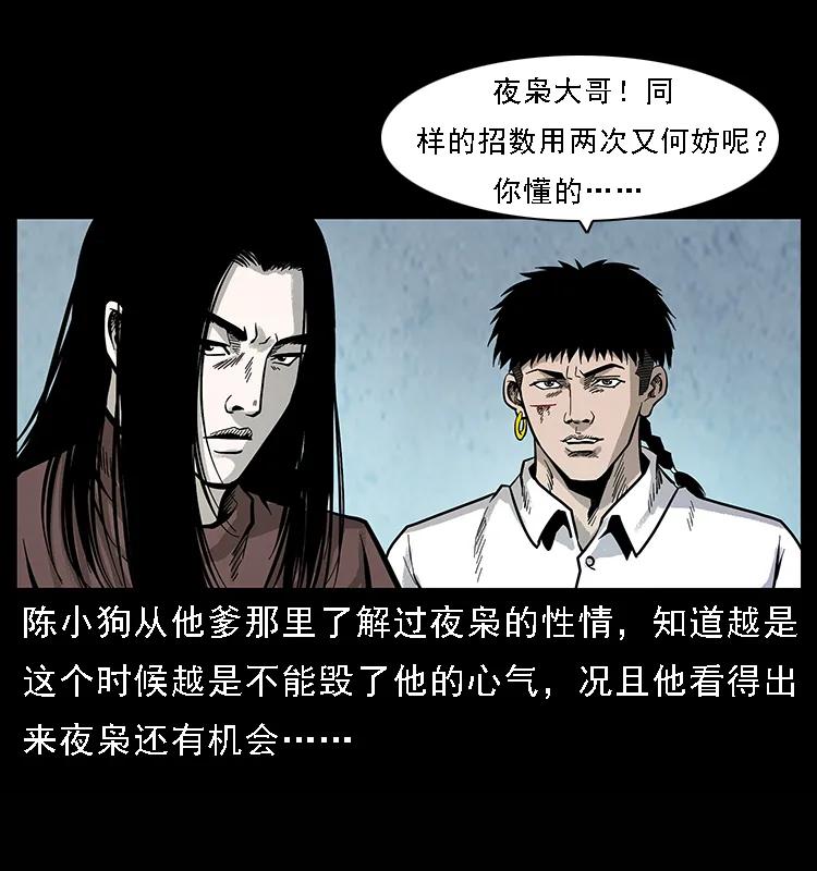 101 恶灵之主267