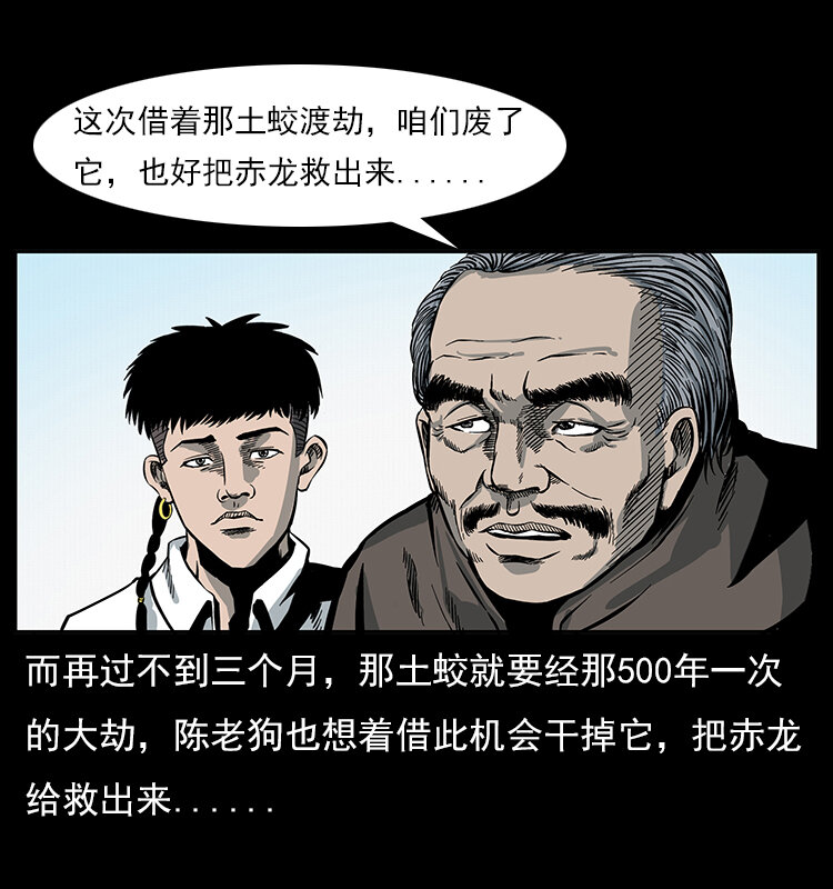 023 守墓妖灵64