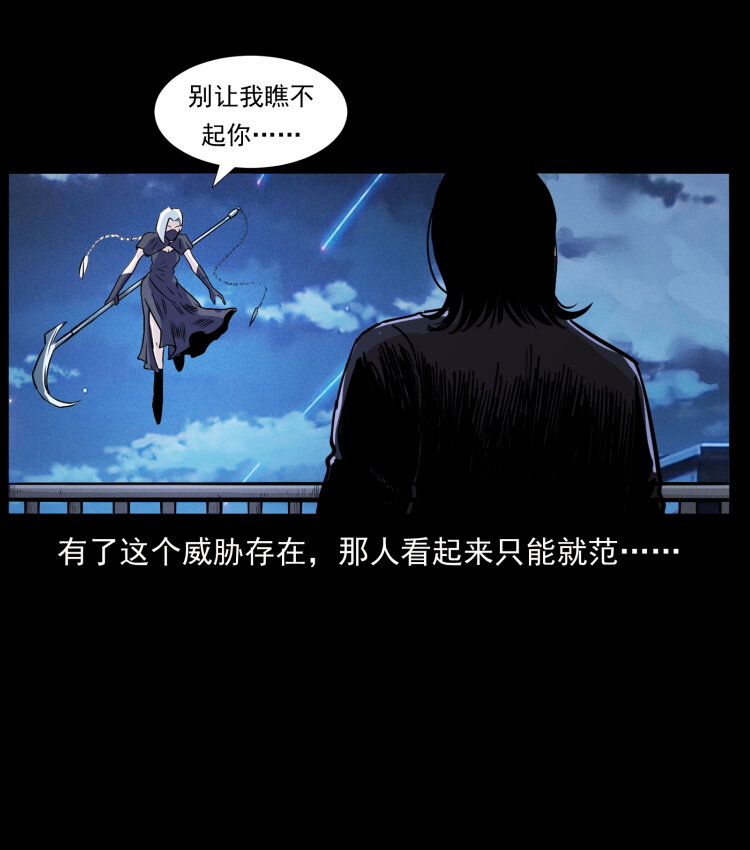 407 安稳日子？不存在的！77