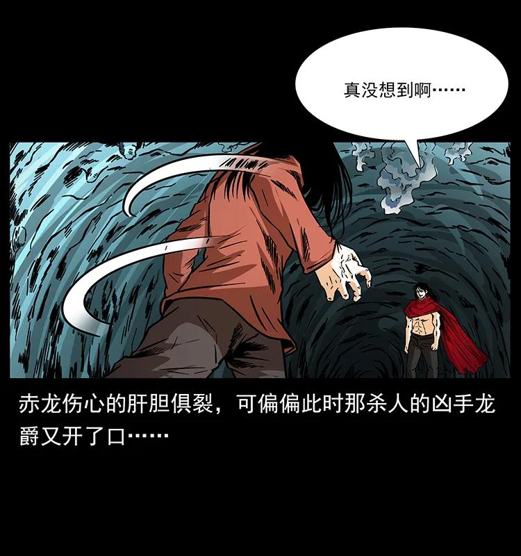 186 龙爵的报复15