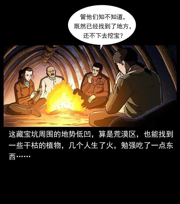 322 生死罗布泊58