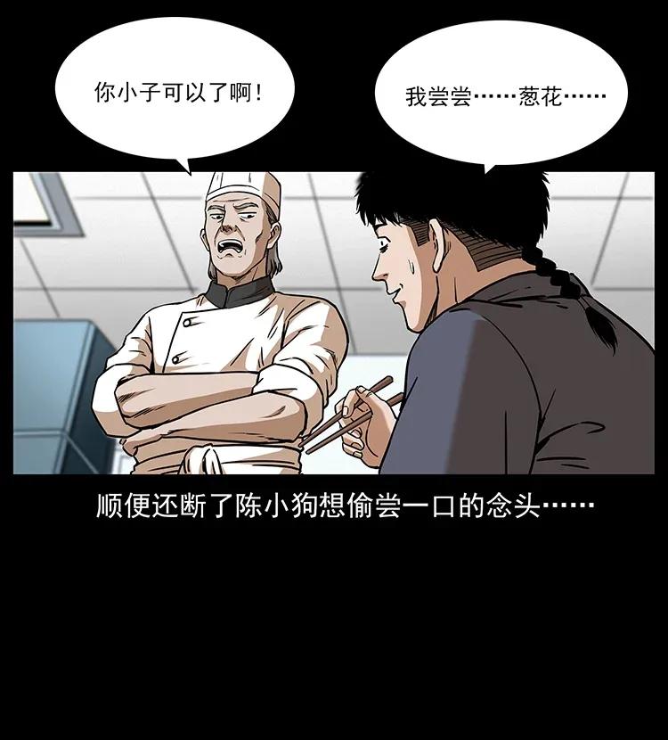 308 佟家的饭局59