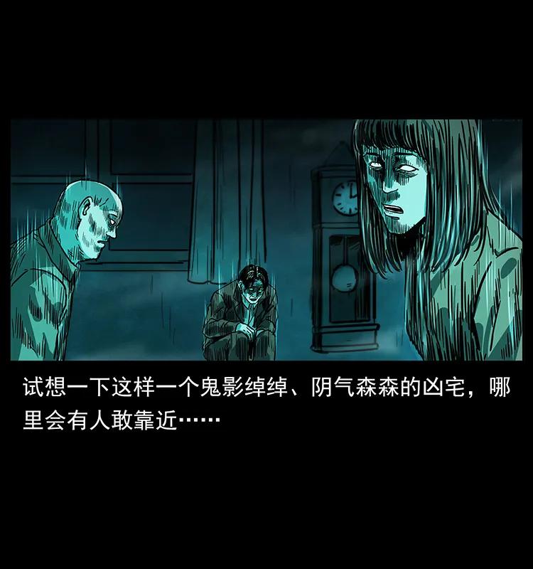 222 凶宅笔记50