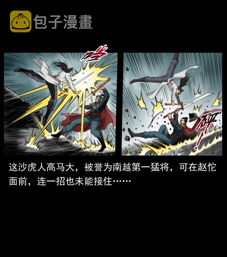 431 方士赵佗29