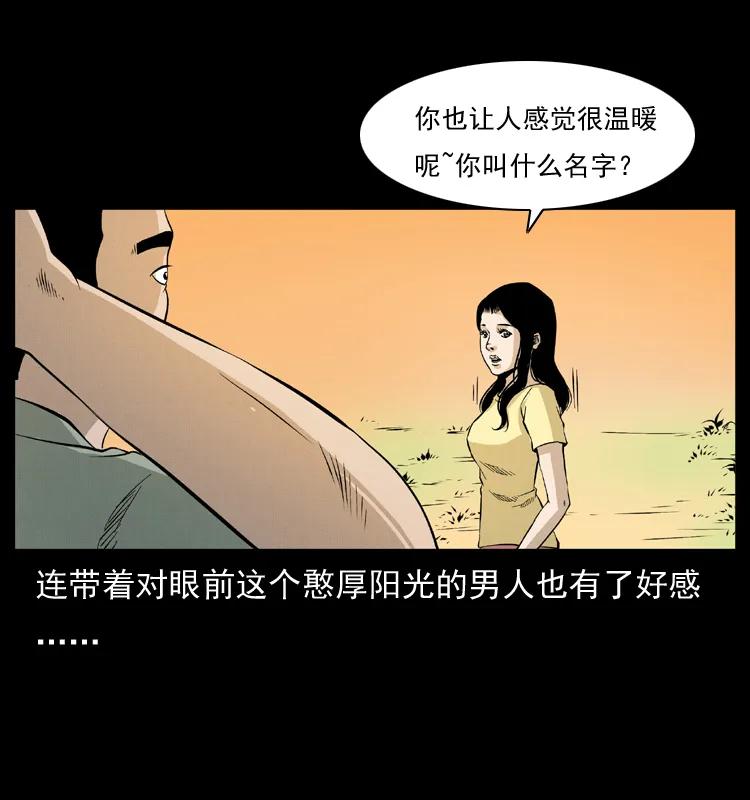 072 渣男之鬼71