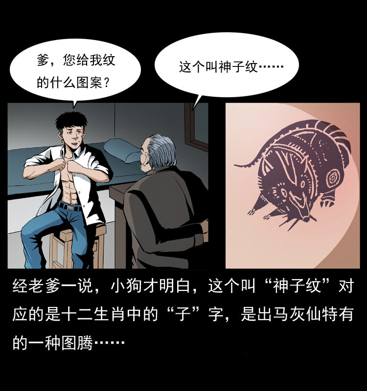 035 陈小狗出马5