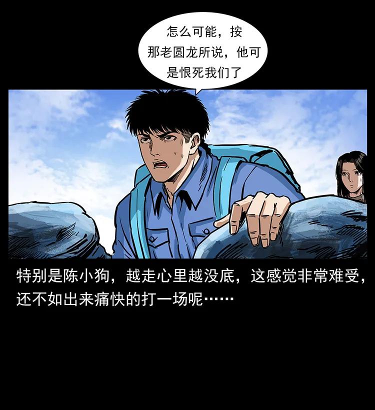 277 三头蛇37
