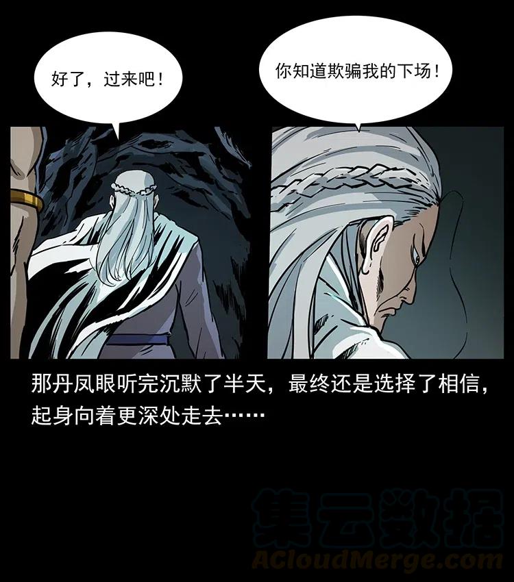 336 一起炼尸吧！16