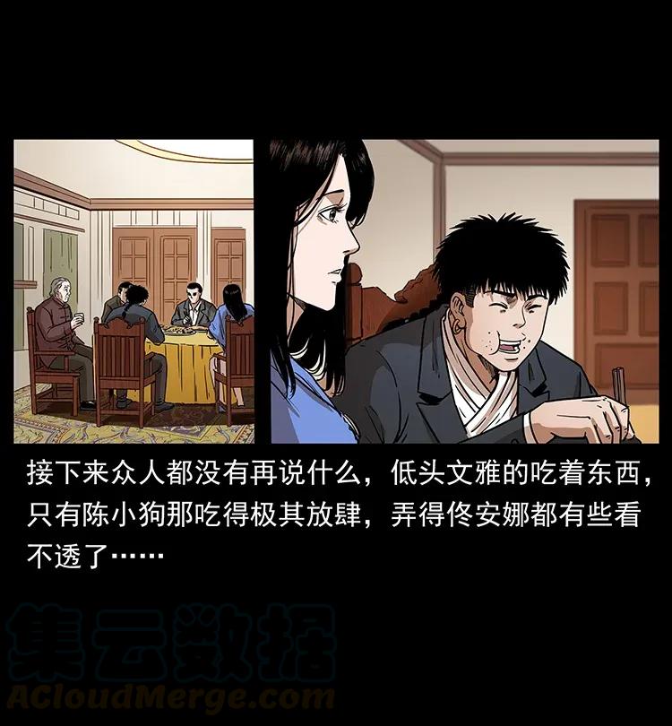 308 佟家的饭局72
