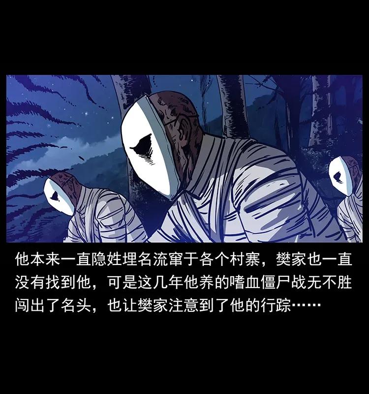302 湘西寻尸73