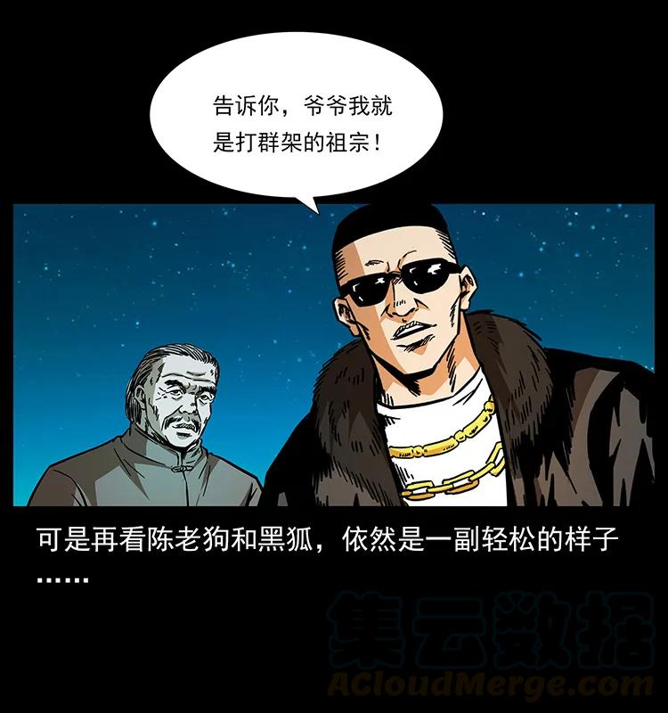 176 对峙祖龙顶80