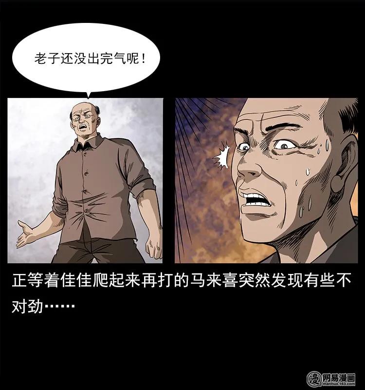 122 邪骨灵牌59