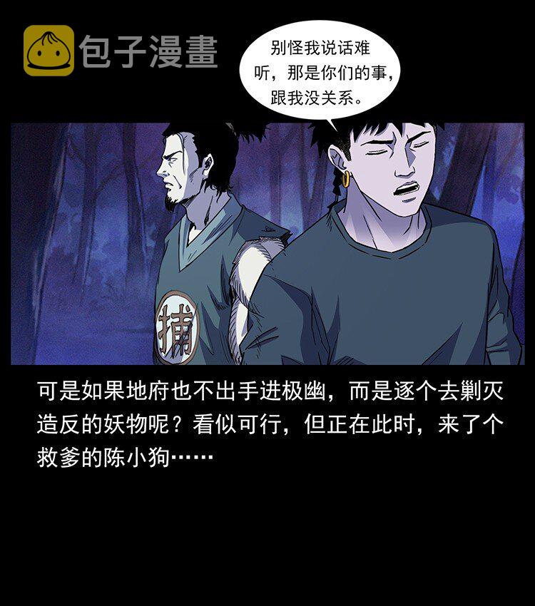493 极幽56
