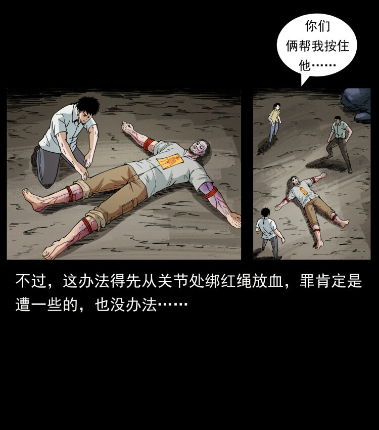 441 羽人之境68