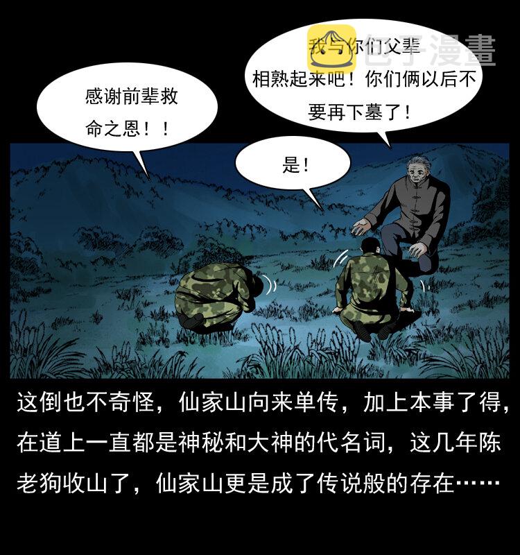 034 青铜棺木64