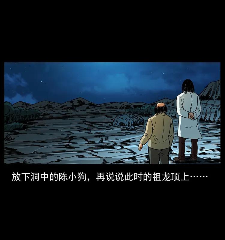 176 对峙祖龙顶42