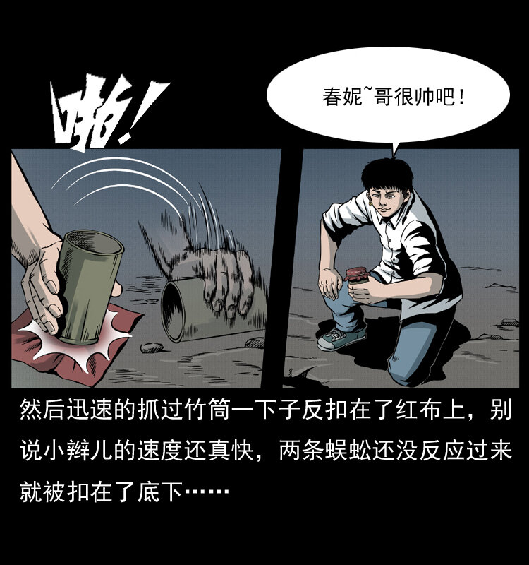 006 棺材菇48
