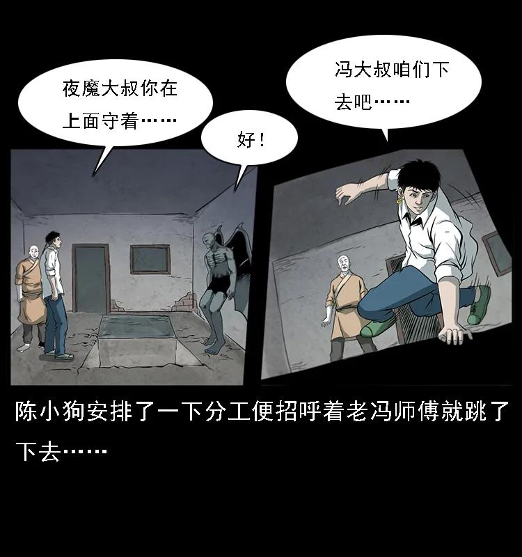 080 阴差秦七57