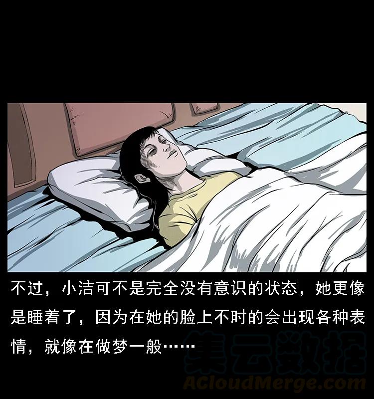 070 秦大麻烦的饭局76