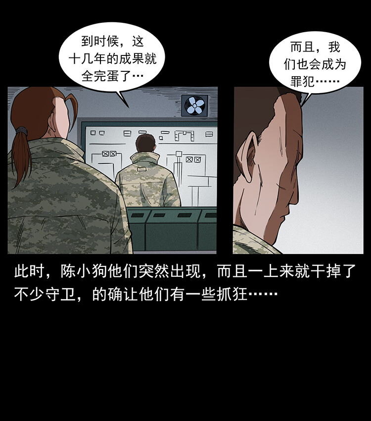 472 贼心不死30