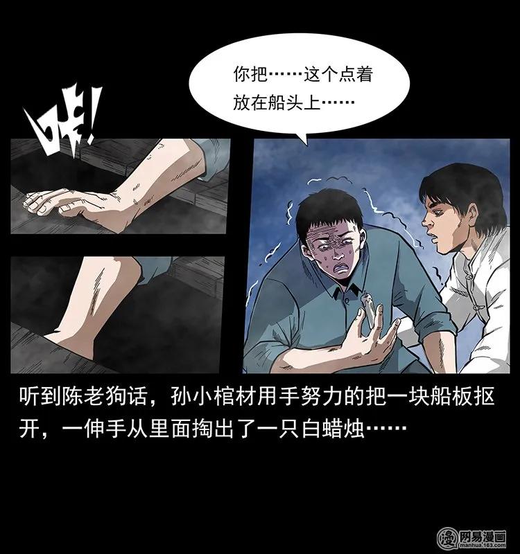 126 阴河血棺78