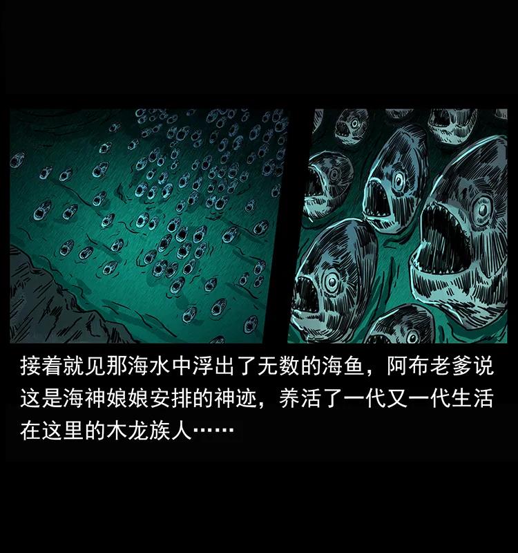 245 打不死的海阎王75