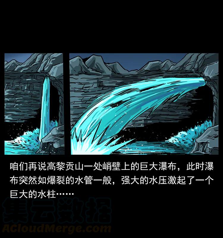 203 命丧龙洞84