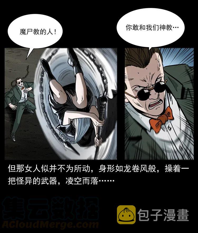 367 什么？女妖怪！51