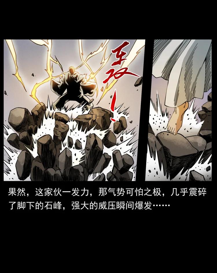422 不死羽人23
