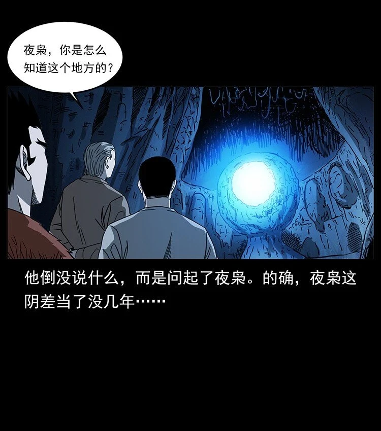 500 九幽鬼匠！78