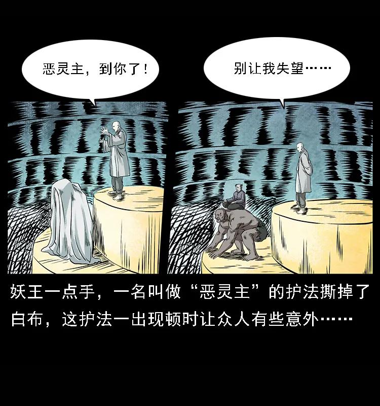 100 恶灵之主133