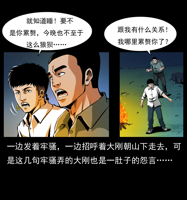 039 铜棺尸魔（下）56