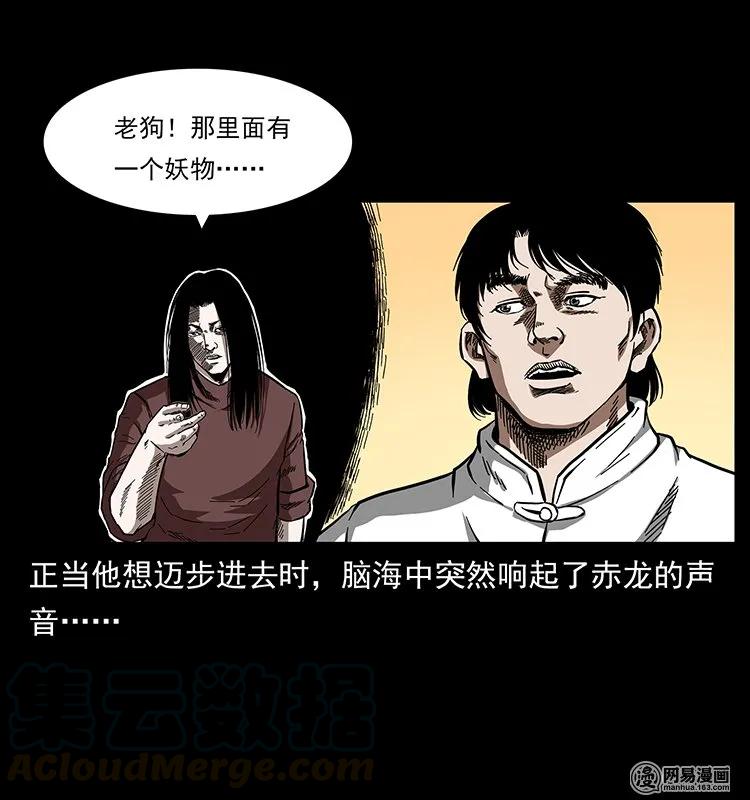 138 长白寻妖76