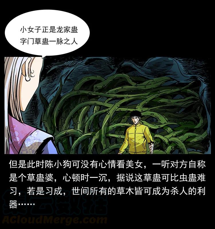 192 龙家的废材52