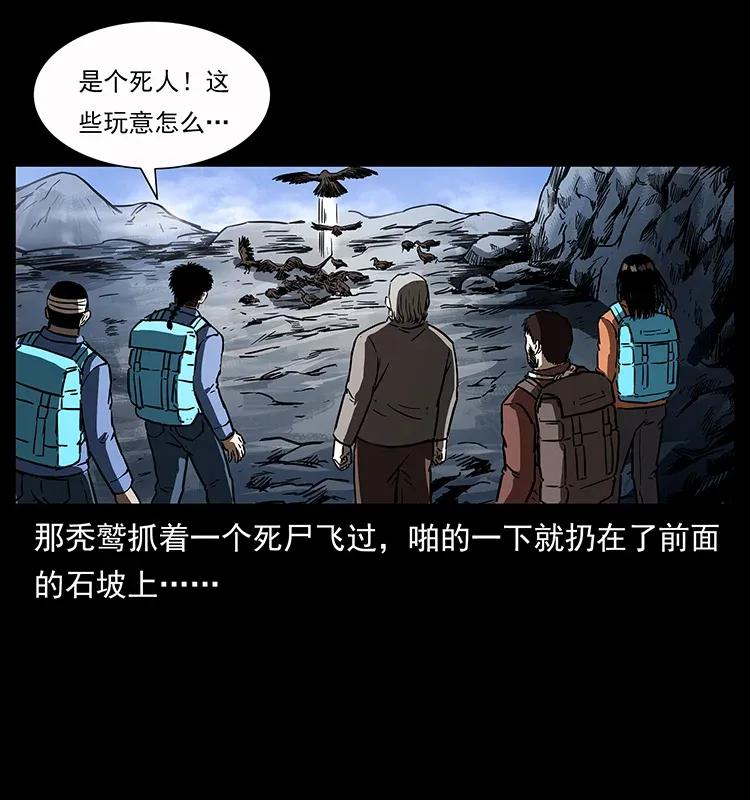 280 西域食尸鬼22