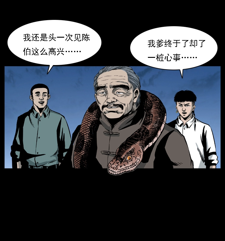 031 斗土蛟349