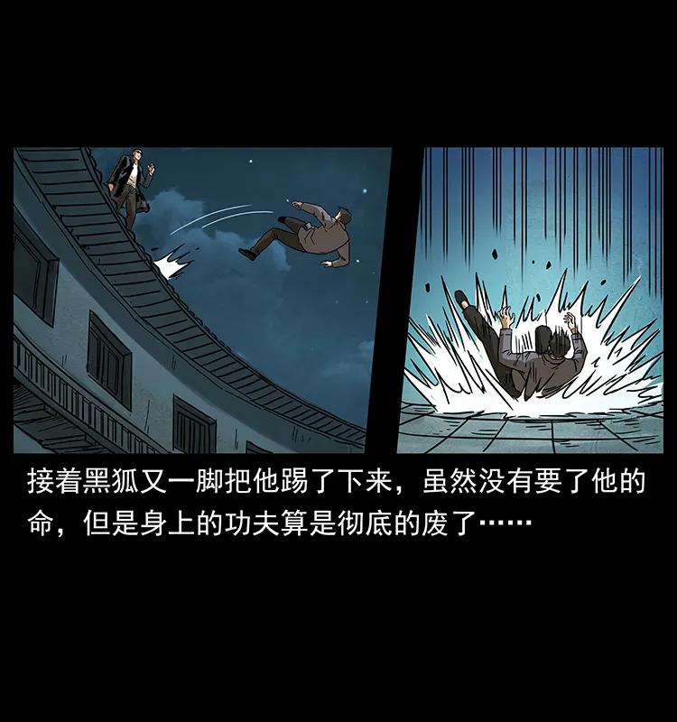 234 养鬼人的地盘46