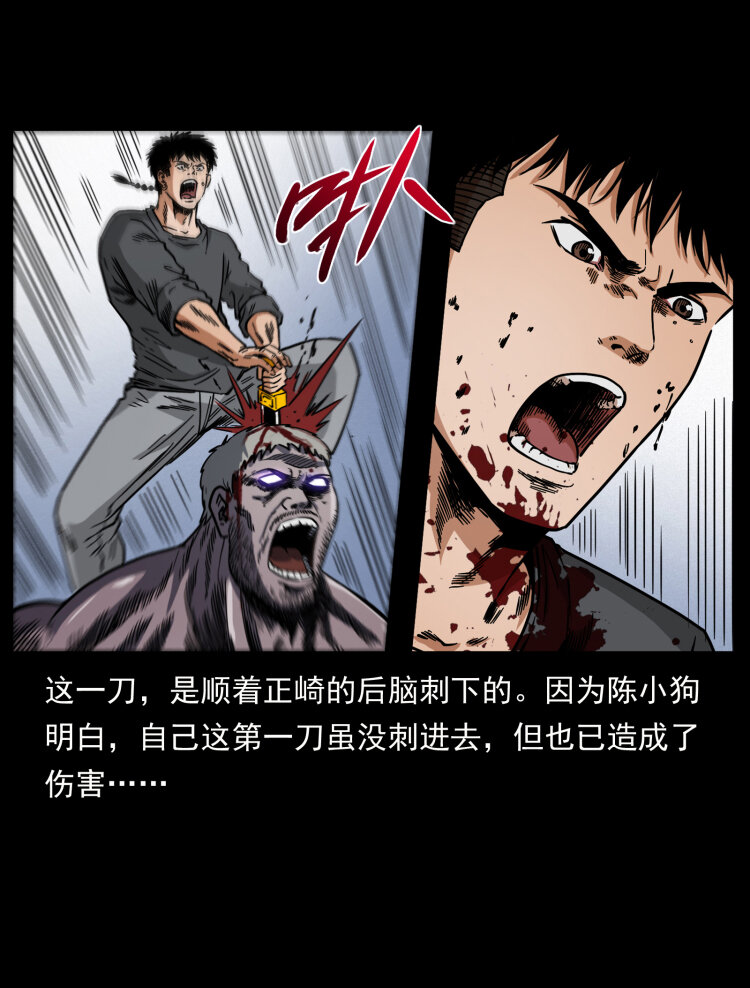 479 地宫崩坏57