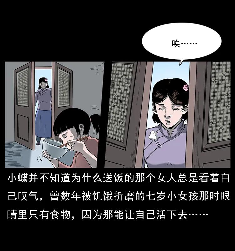 087 深宫怨灵45