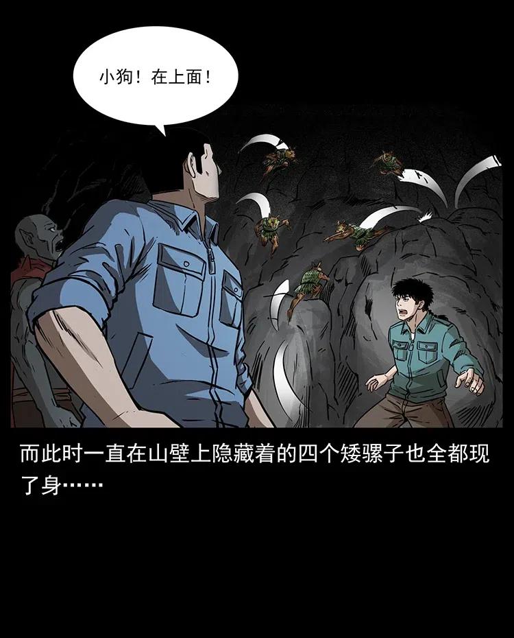 334 山神爷现身7