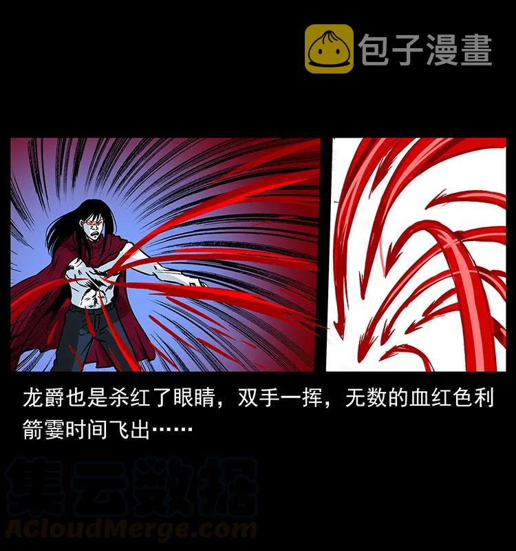 188 龙爵的实力80
