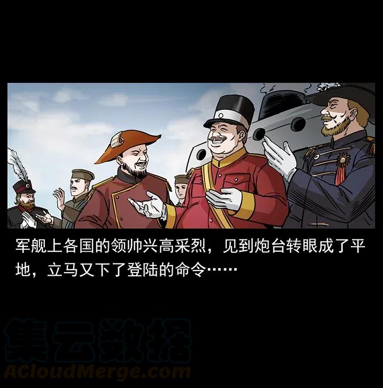 358 万魂冢27