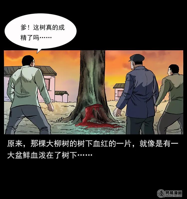 135 猛鬼插树沟23