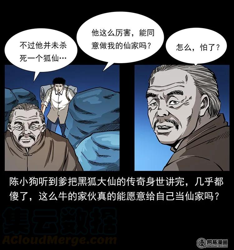 142 黑狐56