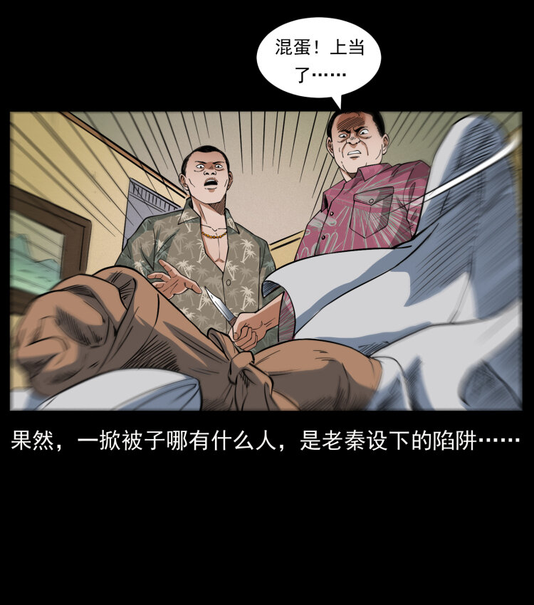 425 迷城49