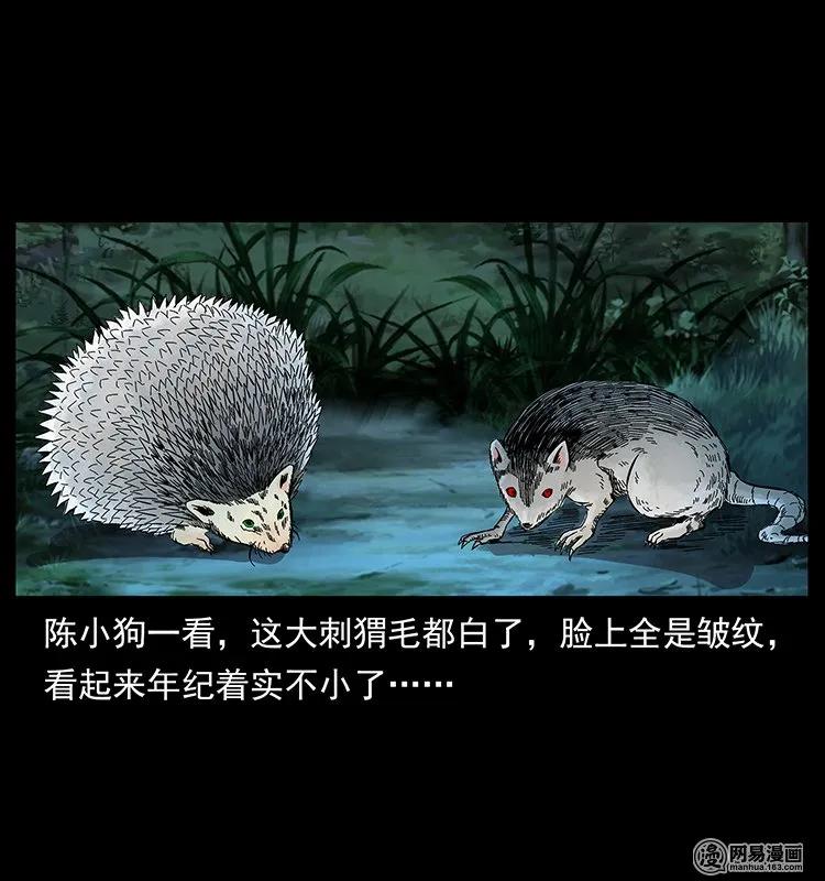 140 跳大神51