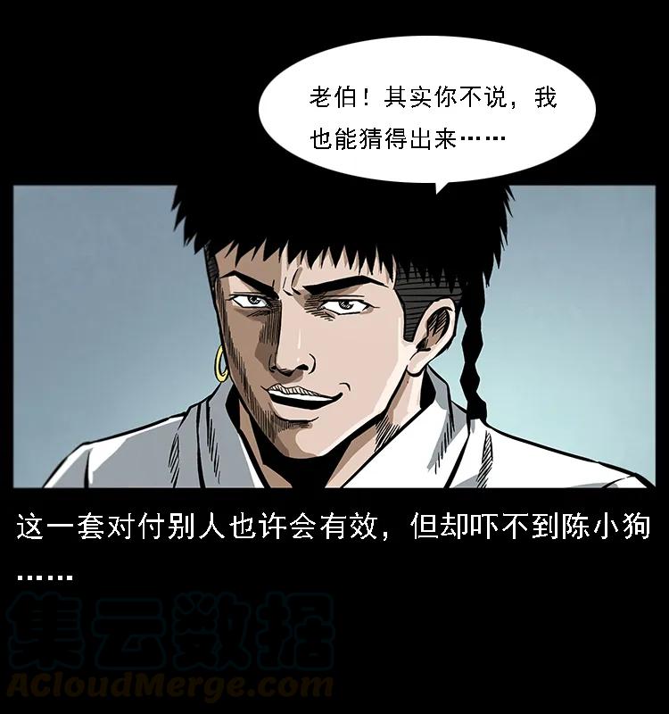 078 白骨笛32
