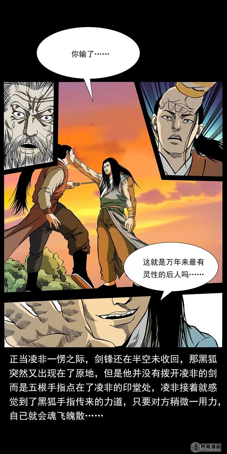 142 黑狐41
