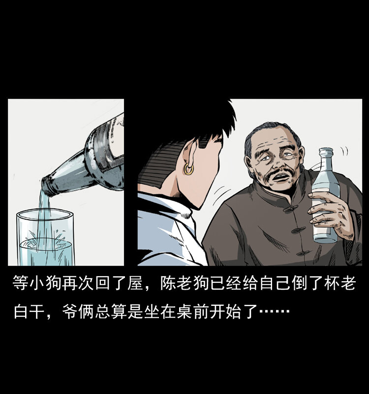 048 刨尸狗传奇14
